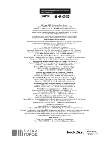 Сверхъестественный-разум-PRIMESbooks4.jpg