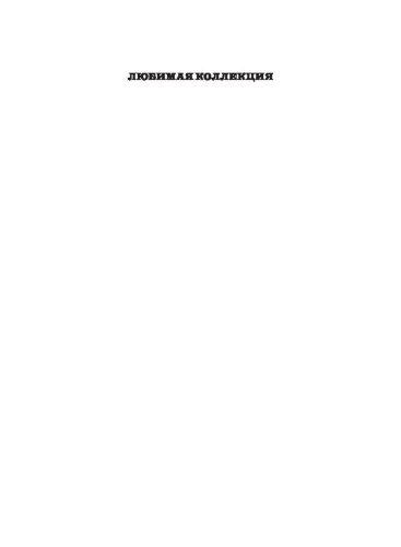 Убийства-по-алфавиту-PRIMESbooks2.jpg
