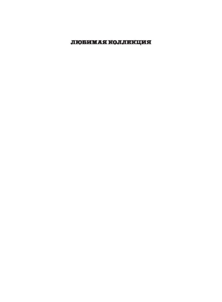 Убийства-по-алфавиту-PRIMESbooks2.jpg