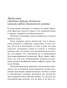 Убийства-по-алфавиту-PRIMESbooks5.jpg
