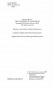 Татуировщик-из-Освенцима-PRIMESbooks4.jpg