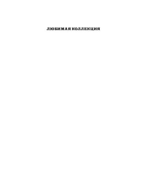 Десять-негритят-PRIMESbooks2.jpg