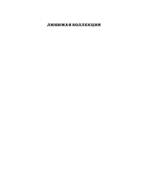 Объявлено-убийство-PRIMESbooks2.jpg