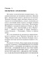 Объявлено-убийство-PRIMESbooks5.jpg