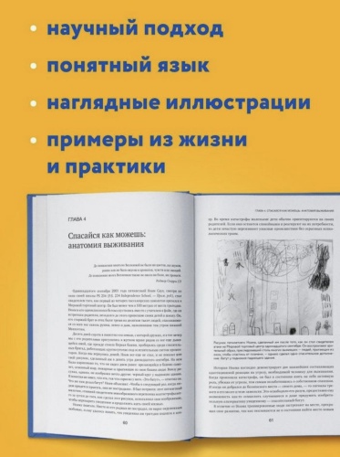 Тело-помнит-все-PRIMESbooks2.jpg