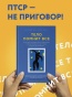 Тело-помнит-все-PRIMESbooks4.jpg