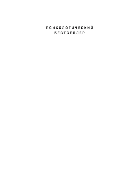 Женщина-у-которой-есть-план-PRIMESbooks2.jpg