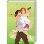 Фанатка-Вища ліга-Книга-1-PRIMESbooks.webp