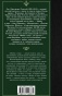 Война-и-мир-Книга-2-PRIMESbooks2.jpg