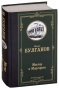 Мастер-и-маргарита-PRIMESbooks.jpg