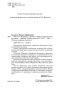 Мастер-и-маргарита-PRIMESbooks3.jpg