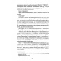 Фанатка-Вища ліга-Книга-1-PRIMESbooks4.webp
