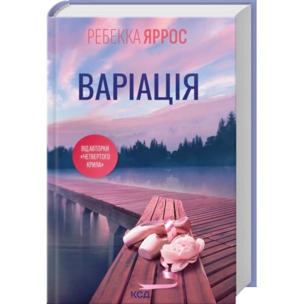 Варіація-PRIMESbooks.webp