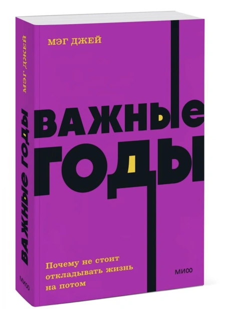 Важные-годы-PRIMESbooks.jpg