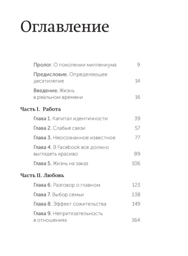 Важные-годы-PRIMESbooks2.jpg