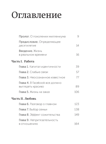 Важные-годы-PRIMESbooks2.jpg