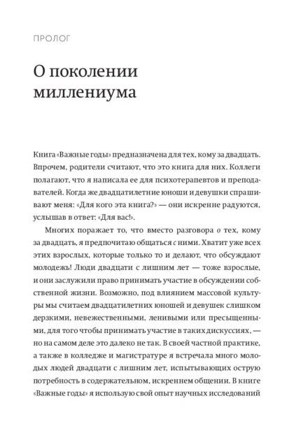 Важные-годы-PRIMESbooks4.jpg
