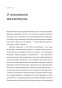 Важные-годы-PRIMESbooks4.jpg