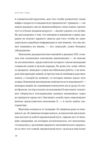 Важные-годы-PRIMESbooks5.jpg