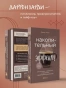 Накопительный-эффект-PRIMESbooks3.webp