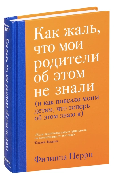 Как-жаль-что-мои-родители-об-этом-не-знали-PRIMESbooks.jpg