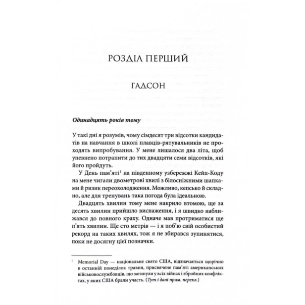 Варіація-PRIMESbooks2.webp