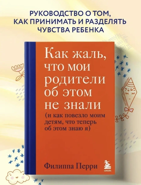 Как-жаль-что-мои-родители-об-этом-не-знали-PRIMESbooks2.jpg
