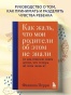 Как-жаль-что-мои-родители-об-этом-не-знали-PRIMESbooks2.jpg
