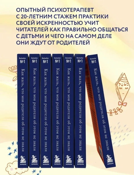 Как-жаль-что-мои-родители-об-этом-не-знали-PRIMESbooks5.jpg