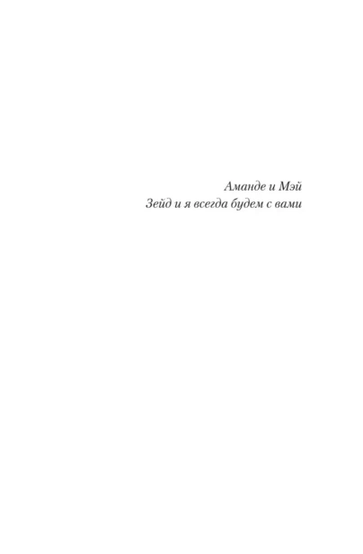 Преследуя-аделин-PRIMESbooks3.jpg