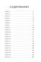 Преследуя-аделин-PRIMESbooks5.jpg