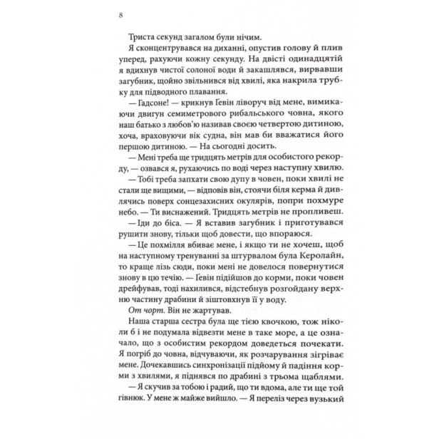 Варіація-PRIMESbooks3.webp
