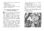 Золотой-ключик-или-Приключения-Буратино-PRIMESbooks5.jpg