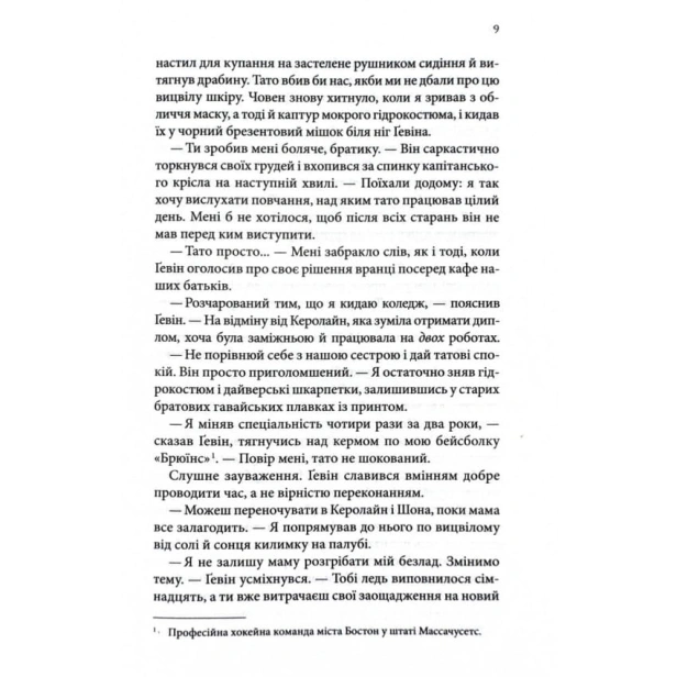 Варіація-PRIMESbooks4.webp