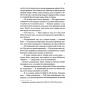 Варіація-PRIMESbooks4.webp