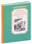 Волшебник-Изумрудного-города-PRIMESbooks.jpg