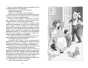 Питер-Пэн-PRIMESbooks4.jpg