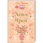 Аґнес-Ґрей-PRIMESbooks.webp