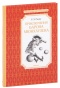 Приключения-барона-Мюнхаузена-PRIMESbooks.jpg