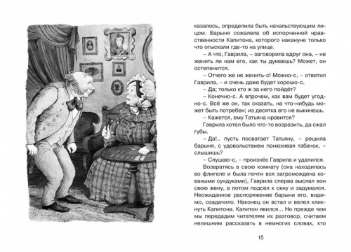 Муму-PRIMESbooks2.jpg