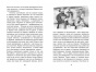 Муму-PRIMESbooks3.jpg