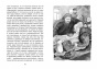 Муму-PRIMESbooks4.jpg