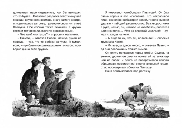 Муму-PRIMESbooks5.jpg