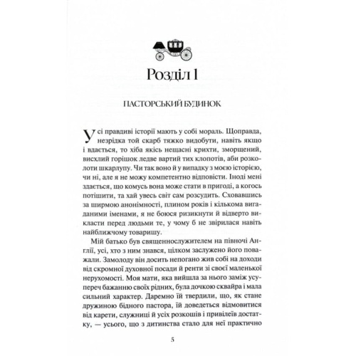Аґнес-Ґрей-PRIMESbooks2.webp