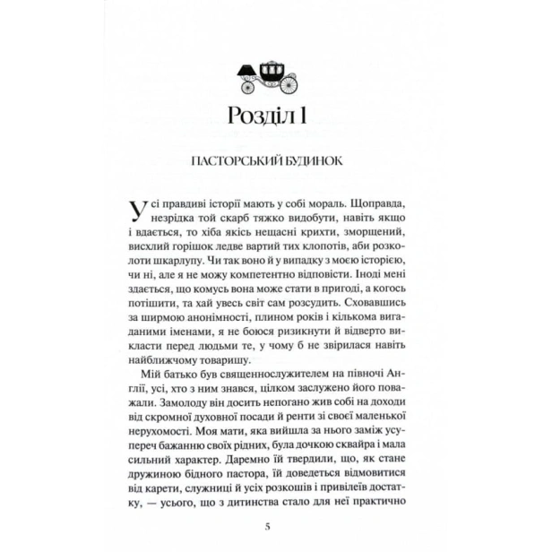 Аґнес-Ґрей-PRIMESbooks2.webp