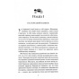 Аґнес-Ґрей-PRIMESbooks2.webp