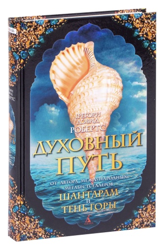 Духовный-путь-PRIMESbooks.jpg