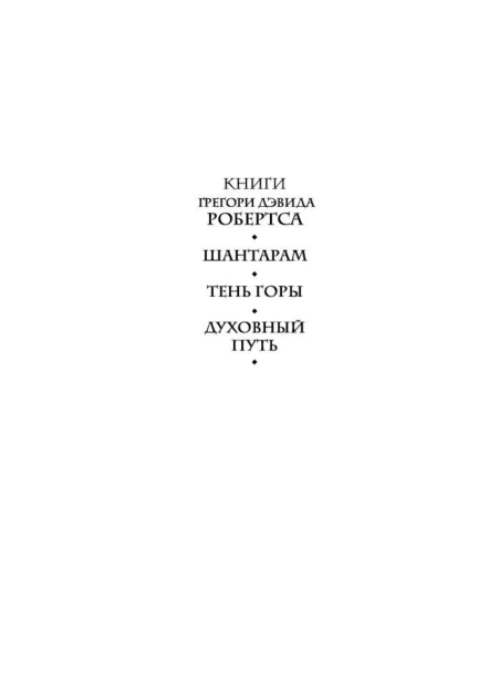 Духовный-путь-PRIMESbooks3.jpg