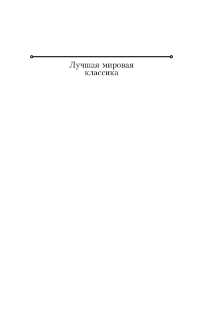 Собор-Парижской-Богоматери-PRIMESbooks2.jpg
