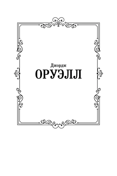 Дочь-священника-PRIMESbooks2.jpg
